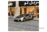 Lotus Emira First Edition 2023